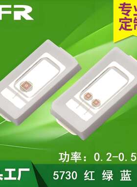 厂家直供5730LED贴片灯珠0.5W3V红光620 蓝色460绿光520黄光595NM