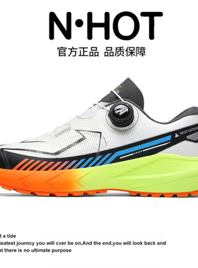 NHOT跑步鞋男超轻便减震耐磨透气运动鞋子男鞋户外登山徒步鞋