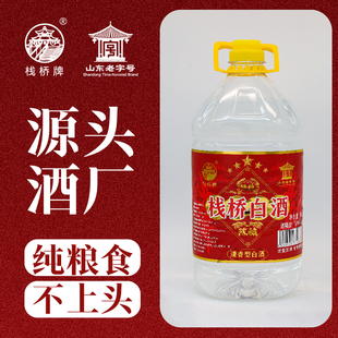 青岛栈桥牌白酒纯粮食清香型大桶装散酒纯粮食泡酒优53度5L口粮酒