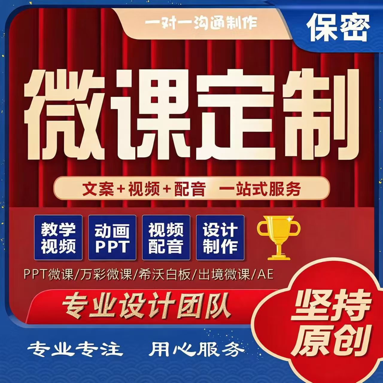 代制作Nibiru微课高端PPT美化企业路演医学述职汇报课件
