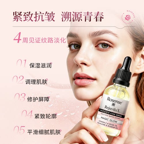 GULBIRLIK玫瑰精华油保湿滋润