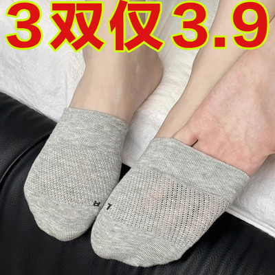 夏季薄款网眼纯棉半截拖鞋袜