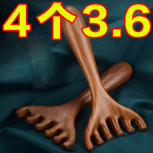 五爪头部按摩经络梳子养生神器