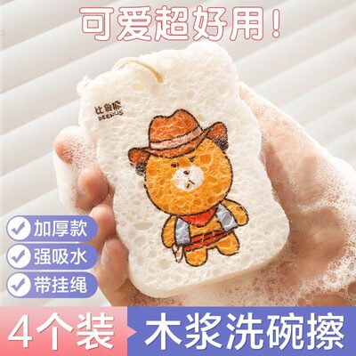 2元88VIP包邮木浆棉洗碗擦