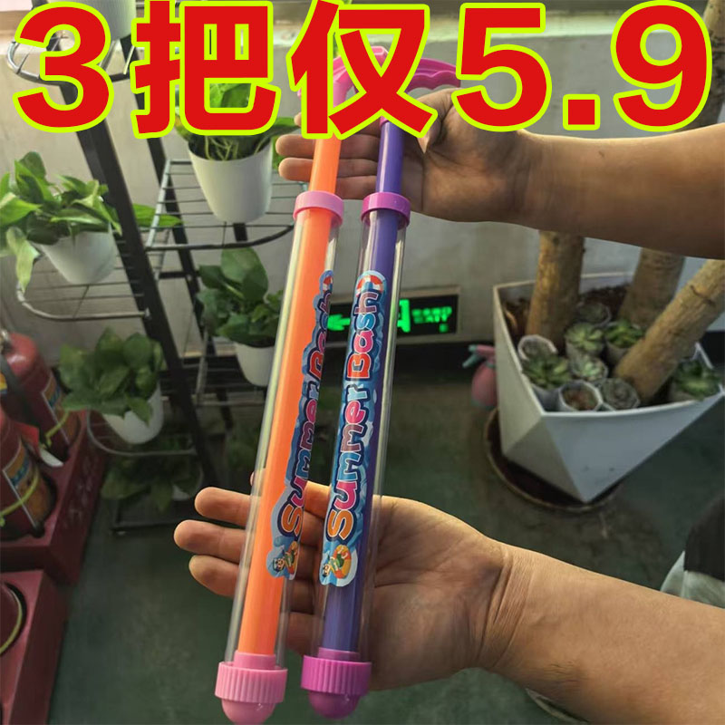 爆款玩具抽拉式浇水玩具