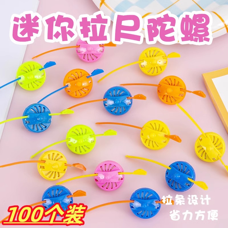 拉尺迷你陀螺玩具校园男孩礼物小学生对战发条抽拉陀螺怀旧小玩具