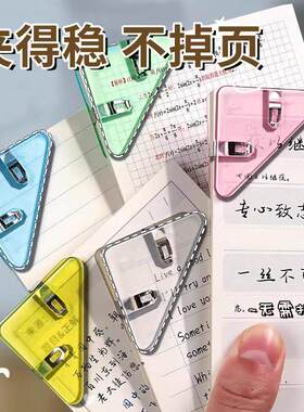 多功能透明边角夹2元好物包邮小商品88vip新人一分购收纳整理夹子