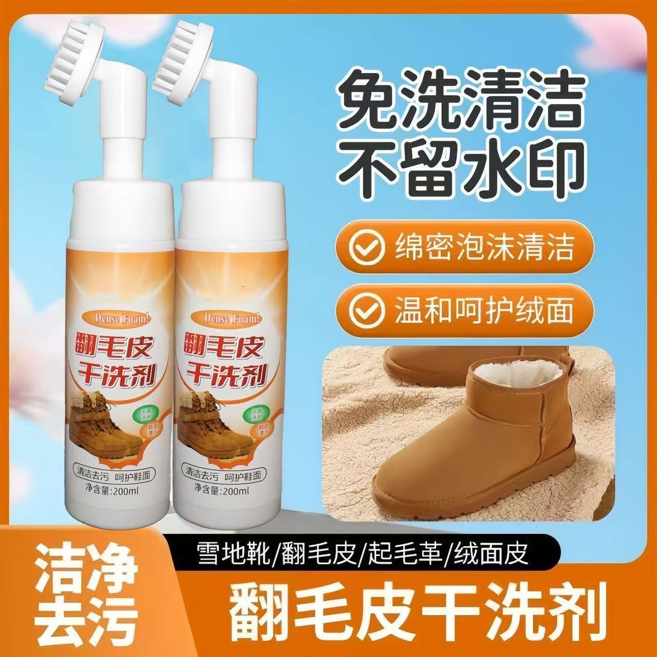 翻毛皮大黄靴补色剂神器