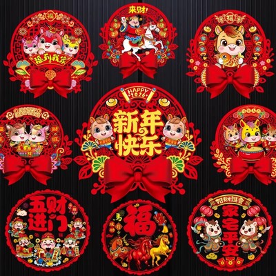 2026马年福字静电窗贴新年窗花