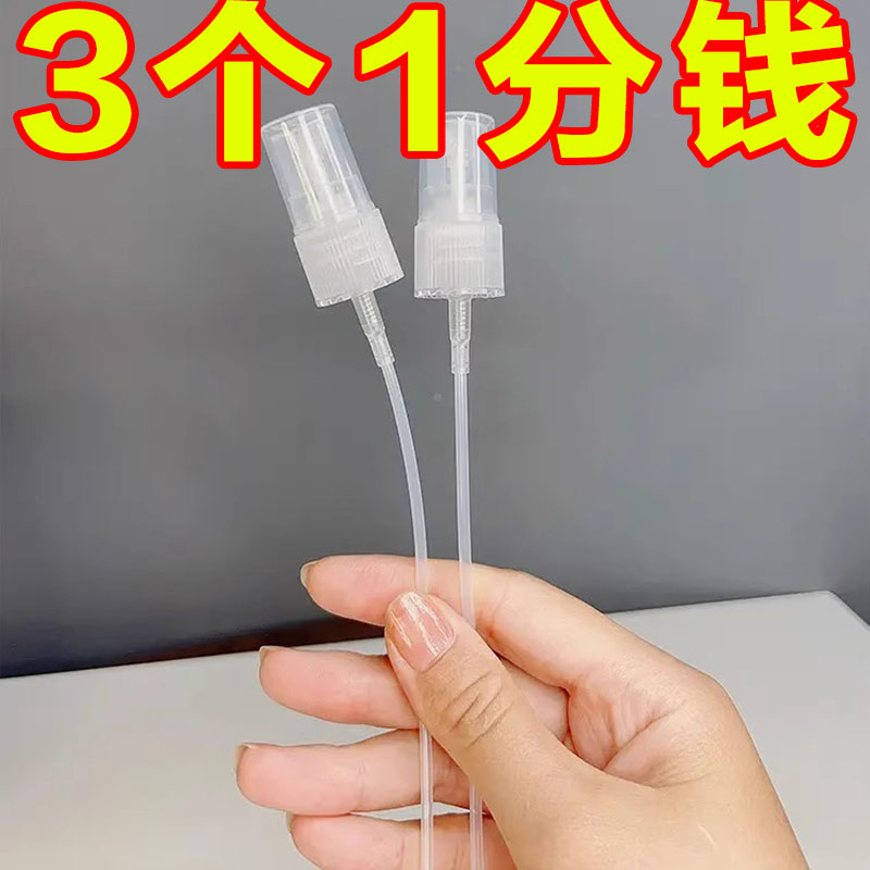 花露水噴頭玻璃瓶用噴霧頭細霧