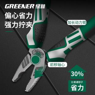 专用钳子 绿林老虎钳电工专用多功能家用省力五金工具大全剪钢丝