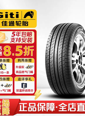 佳通轮胎215/50R17 91V 228V1 适配标致408/EU5/名图/思域