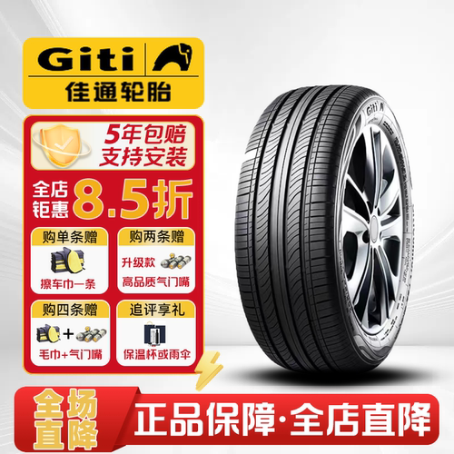 佳通轮胎F22全新汽车轮胎