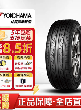 优科豪马轮胎 205/55R16 91V ASPEC A580 原配本田思域/凌派