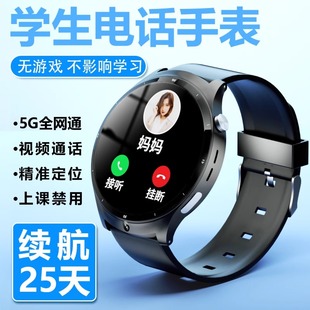 儿童电话手表高清5G全网通小学初中专用多功能GPS定位防水青少年高中生学生智能wifi卡视频通话男女专用