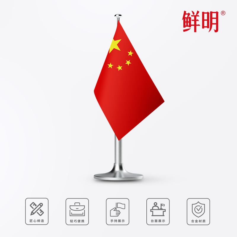 手持小红旗国旗手摇国旗五星红旗小旗子办公桌旗台旗办公室国旗摆件小