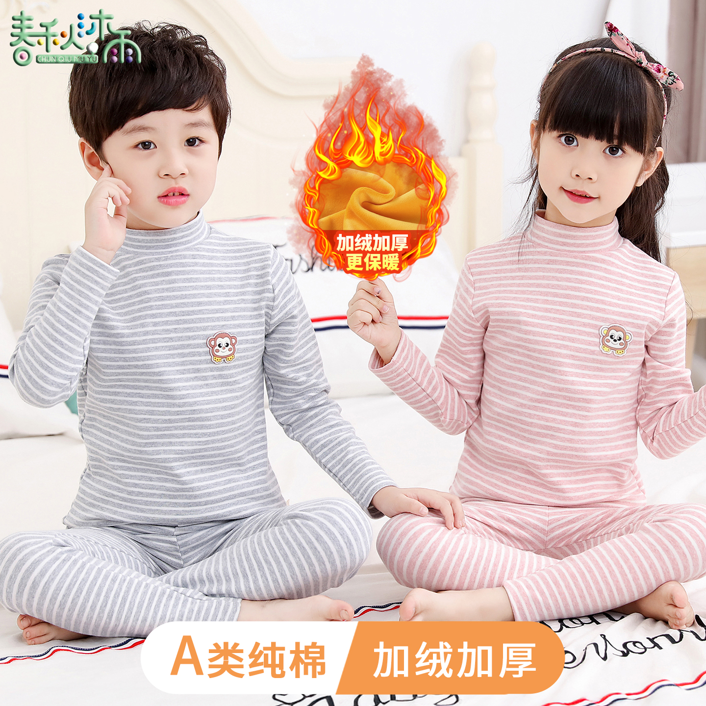 儿童内衣套装中大宝加绒加厚秋冬