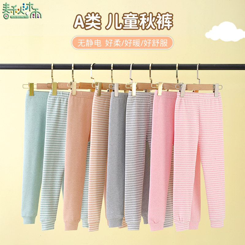 儿童秋裤保暖裤单件纯棉宝宝线裤棉毛裤秋冬男童女童内穿打底裤,童装/婴儿装/亲子装,保暖裤,淘宝优惠券,粉丝福利购,淘宝优惠卷
