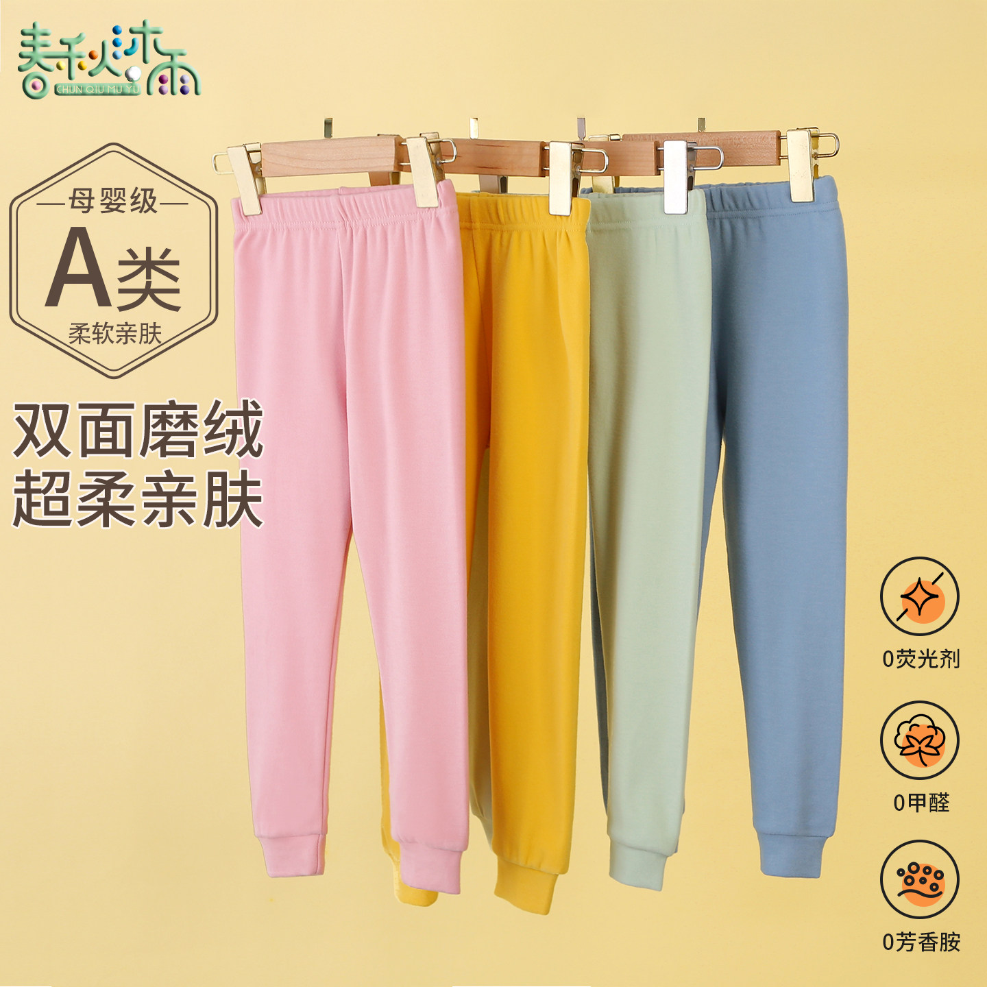 A类儿童保暖裤德绒双面磨绒秋裤宝宝中大童男孩女童打底线裤薄绒,童装/婴儿装/亲子装,保暖裤,淘宝优惠券,粉丝福利购,淘宝优惠卷