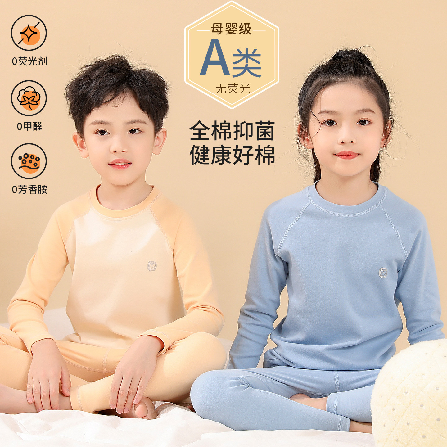 儿童内衣套装男女宝宝全棉中大童打底秋衣秋裤装抑菌睡衣春秋纯棉,童装/婴儿装/亲子装,内衣套装,淘宝优惠券,粉丝福利购,淘宝优惠卷