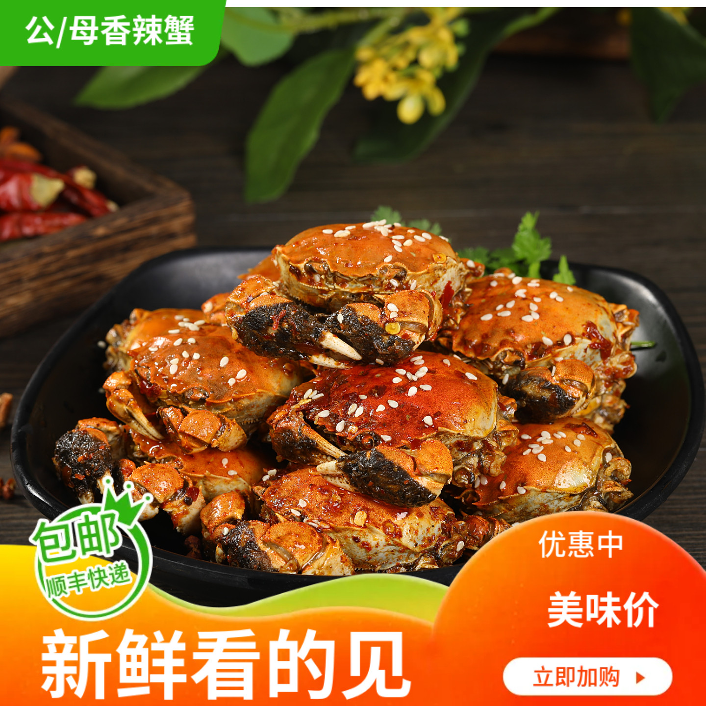 全母香辣蟹350g即食罐装公母麻辣小螃蟹网红休闲零食熟食辣卤蟹