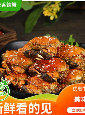 公母香辣蟹休闲即食零食