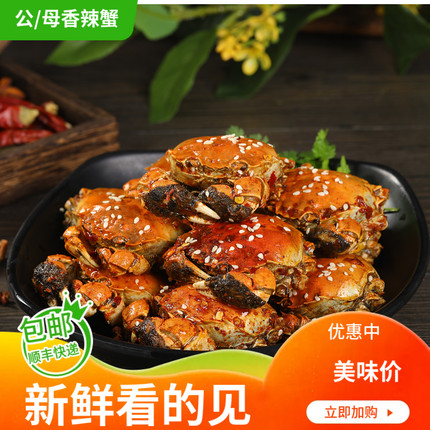 全母香辣蟹350g即食罐装公母麻辣小螃蟹网红休闲零食熟食辣卤蟹