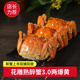 新鲜现做 花雕熟醉蟹即3.0两3只大闸蟹全公母螃蟹海鲜香辣呛蟹