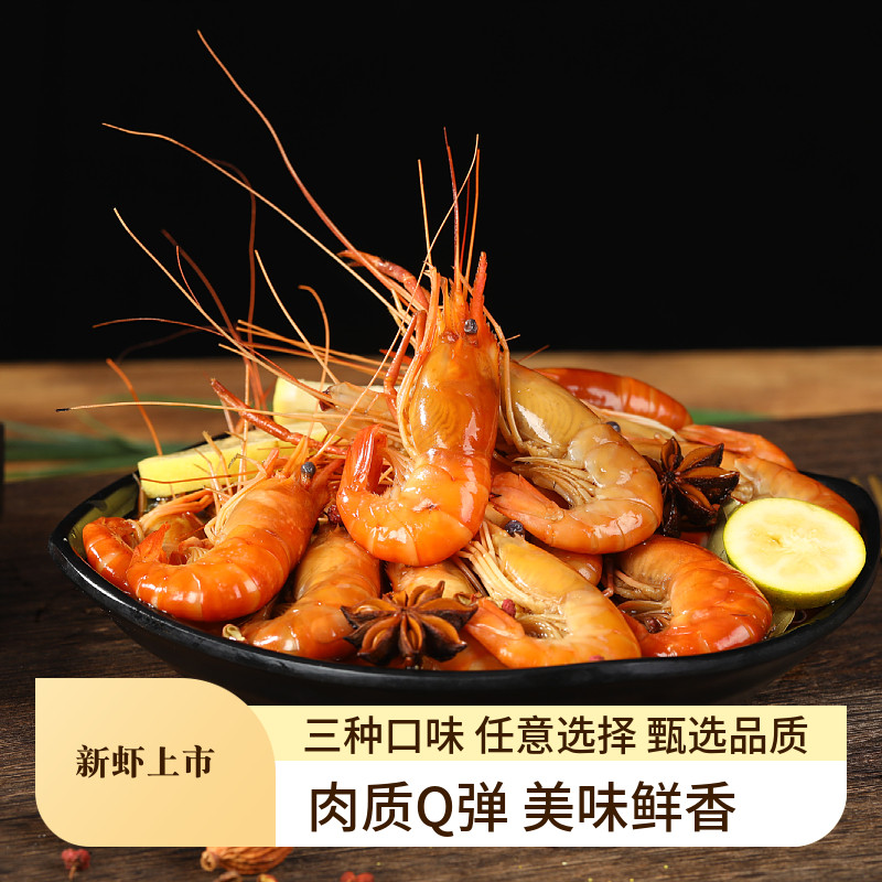 花雕熟醉罗氏虾大号即食熟食蒜泥罗氏虾香辣口味新鲜整虾新鲜盒装