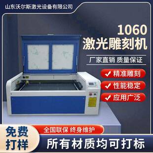 1060激光雕刻机亚克力木板画毛毡奥松板酒坛竹筒酒激光切割机