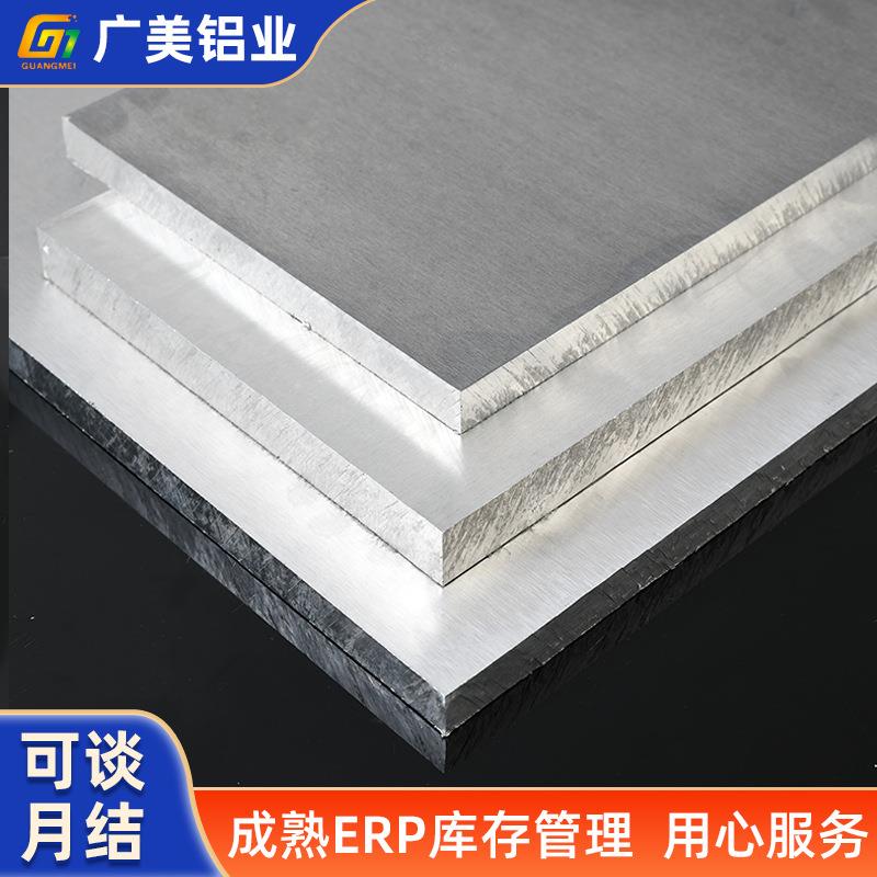 平整贴膜5083国标铝板激光切割无缝航空铝板cnc加工铝合金型材板