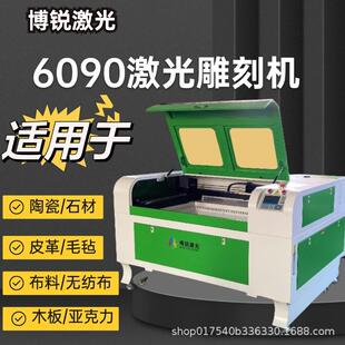 激光切割机6090亚克力服装木板毛毡皮革无纺布小型布料激光雕刻机