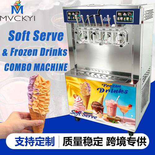 源头工厂7口味Spaceman商用冰激凌机 雪融冰淇淋机一体设备 外贸