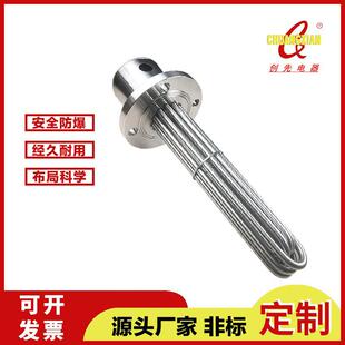 创先电器TZCX 不锈钢电热管工业9KW防爆电加热管 不锈钢法兰190