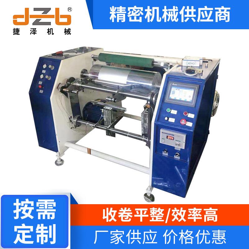 厂家直供新款半自动铝箔复卷机高速实用缠绕膜复卷机