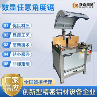 铝材切割锯阳光房切割机铝艺门开料机数显任意角度锯厂家切管机