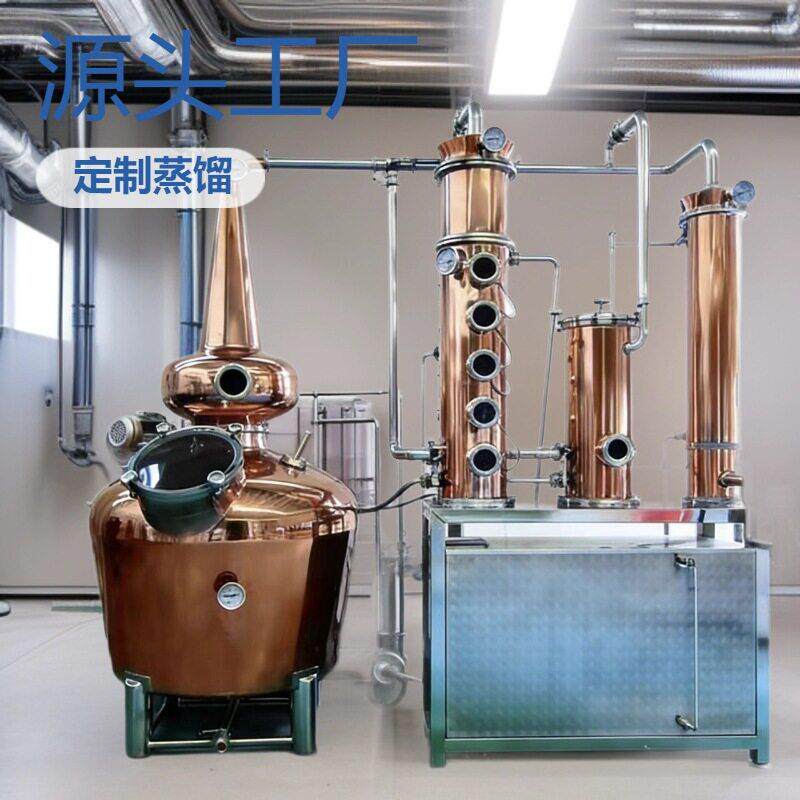 【厂家直供】整套全功能酿酒设备。白酒设备 金酒  白兰地 蒸馏器
