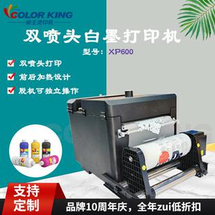 家用DTF打印机高速七色白墨烫画XP600双头柯式烫画打印机T恤印花