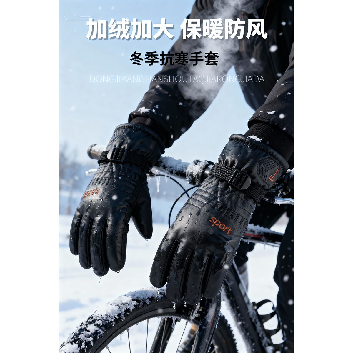 男女士加厚手套冬天加绒保暖骑行防寒骑车防风
