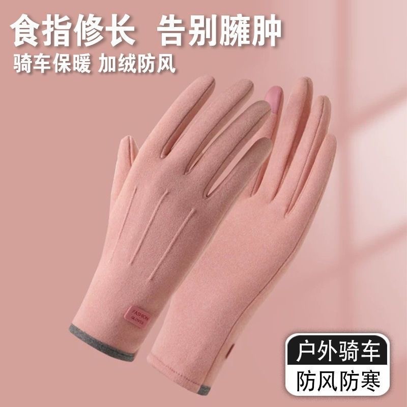 手套秋冬天女加绒保暖可爱德绒女士骑行防寒骑车防风触屏