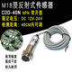 红外线直流DC12 CDD 感应传感器 常开NPN漫反射式 24V 40N光电开关