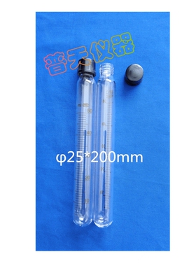 厂家 COD螺纹口消解管10/15/25/50ml等多规格封闭式玻璃消解管