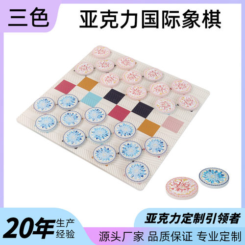 定制亚克力国际象棋圆形棋子桌面摆件轻奢陈列品吧唧砖展示吧唧托