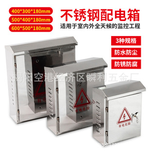 400*300不锈钢防水箱户外监控立杆抱箍配电箱安防网络设备收纳箱