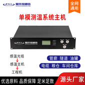 聚纤缆4芯单模感温主机DTS测温主机火灾探测器温度测温主机厂15km