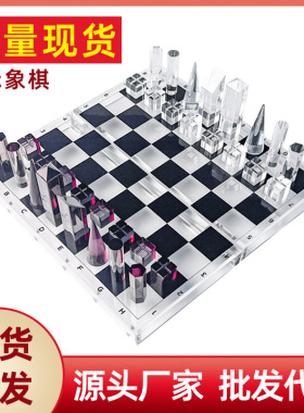 亚克力国际象棋透明耐磨棋子棋盘有机玻璃轻奢桌面游戏棋益智玩具