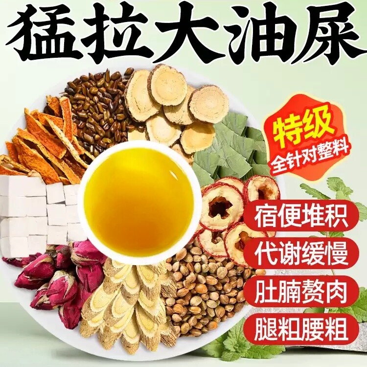 火麻仁荷叶便润宿肠排刮油便秘正品宿便堆积肚腩赘肉养生脂流茶