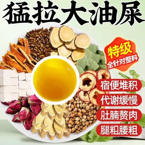 火麻仁荷叶润肠刮油养生茶