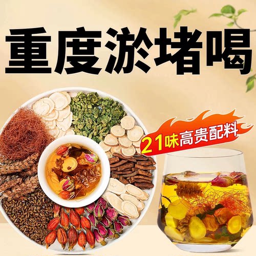21味蒲公英散结解郁养生茶