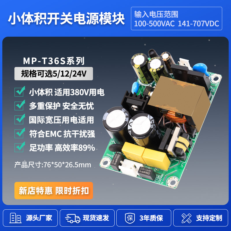 380V转36WAC-DC稳压开关电源板